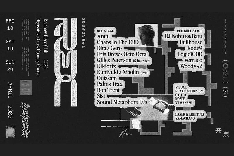 レインボー ディスコ クラブ 2025 にジャイルス・ピーターソンが出演決定 RAINBOW DISCO CLUB 2025 full line up info