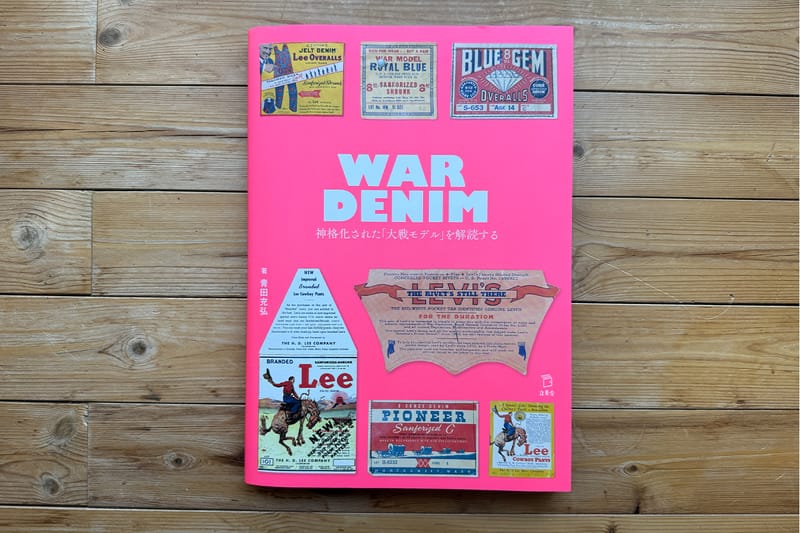 読むアーカイブ『WAR DENIM』──ヴィンテージデニムファン必読の大戦モデル研究書