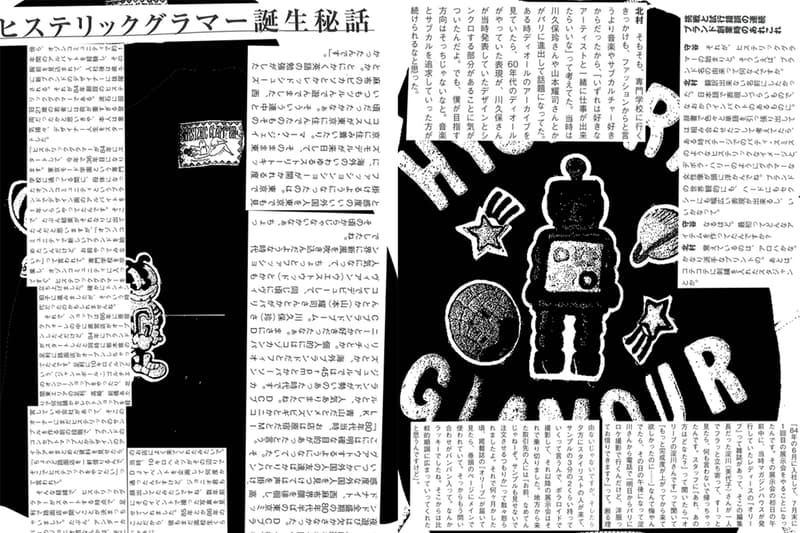 ヒステリック グラマーが40周年記念書籍『HYSTERIC SCRAP BOOK 1984-2024』を刊行 HYSTERIC GLAMOUR  『HYSTERIC SCRAP BOOK 1984-2024』info