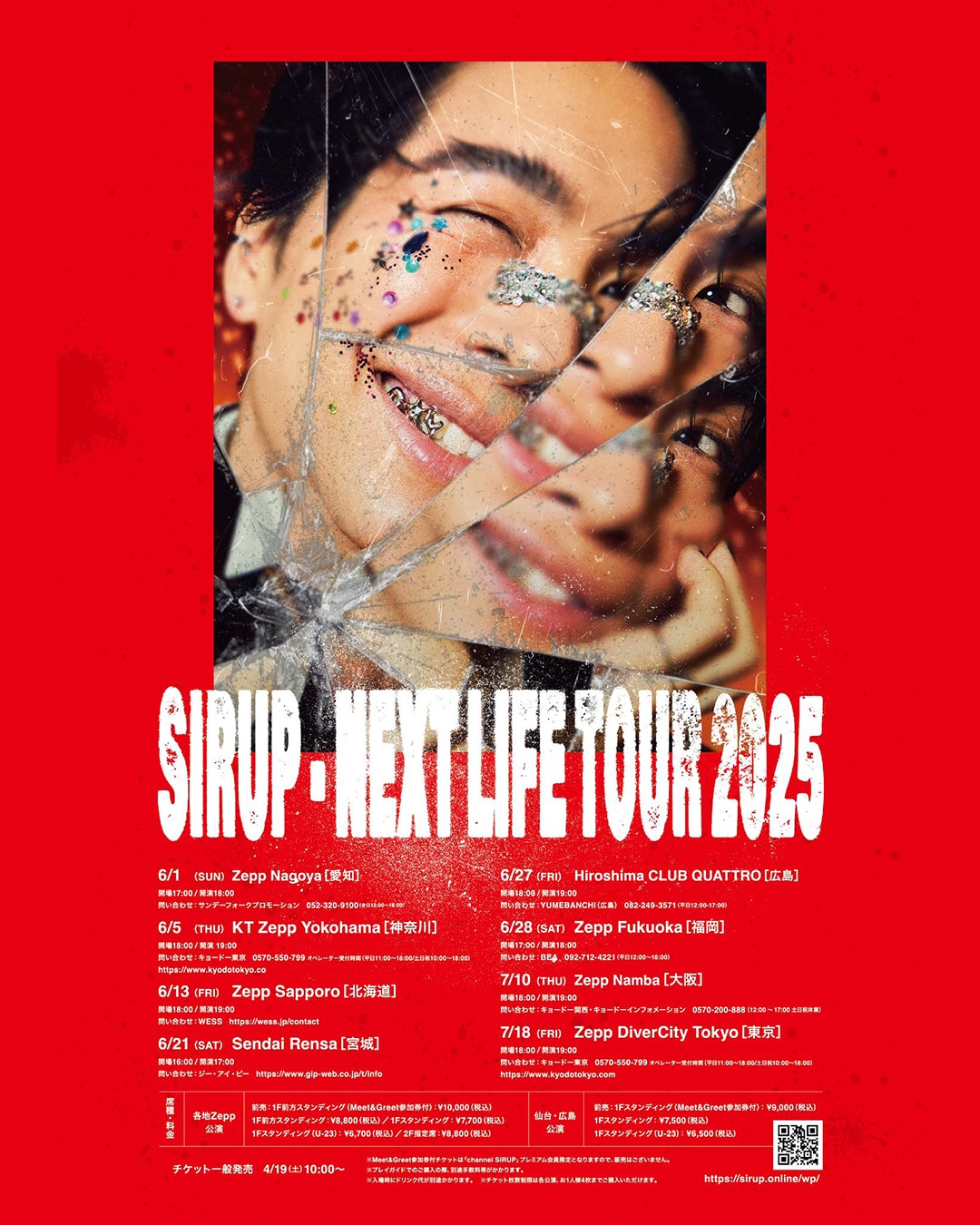 SIRUP がいまづあゆむとの初コラボ曲『UNDERCOVER feat. Ayumu Imazu』を発表 SIRUP UNDERCOVER feat. Ayumu Imazu release info