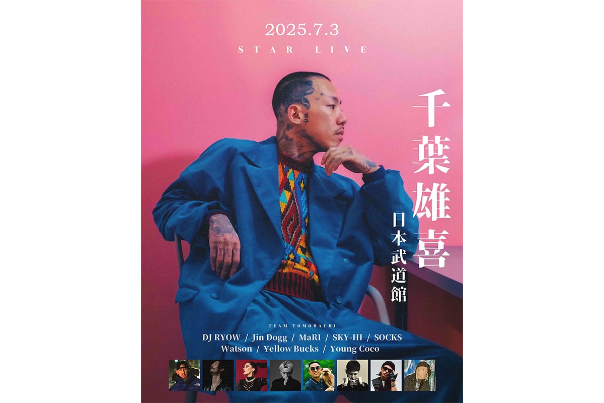 千葉雄喜による日本武道館のゲストアクトにキングギドラが追加発表 yuki chiba new guest actor release info