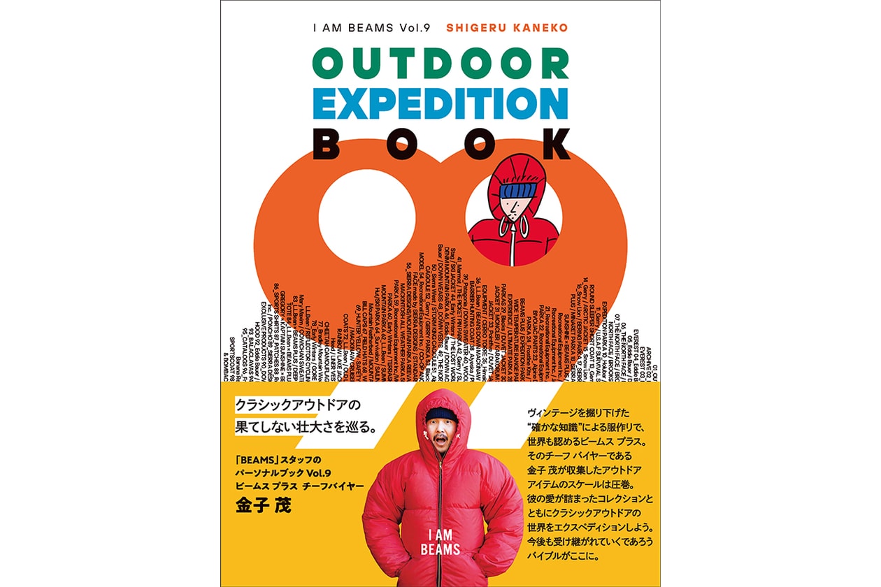 ビームス プラスがクラシックアウトドアの世界を体感できるイベント “エクスペディション クラブ” を開催 BEAMS PLUS EXPEDITION CLUB info