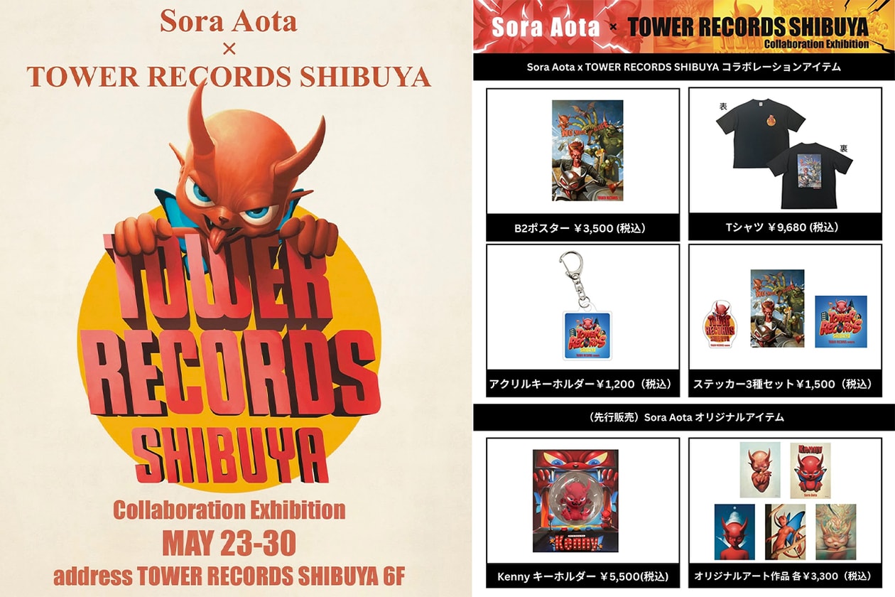 気鋭のグラフィックアーティスト Sora Aota が タワーレコード渋谷と初コラボレーションエキシビションを開催 Sora Aota TOWER RECORDS SHIBUYA collaboration exhibition info