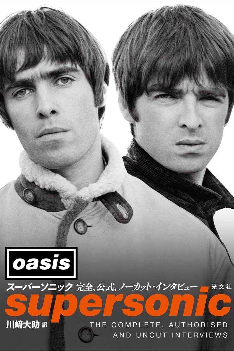 オアシス 唯一の公式インタビュー集が発売決定 Oasis Supersonic: The Complete, Authorised and Uncut Interviews release info