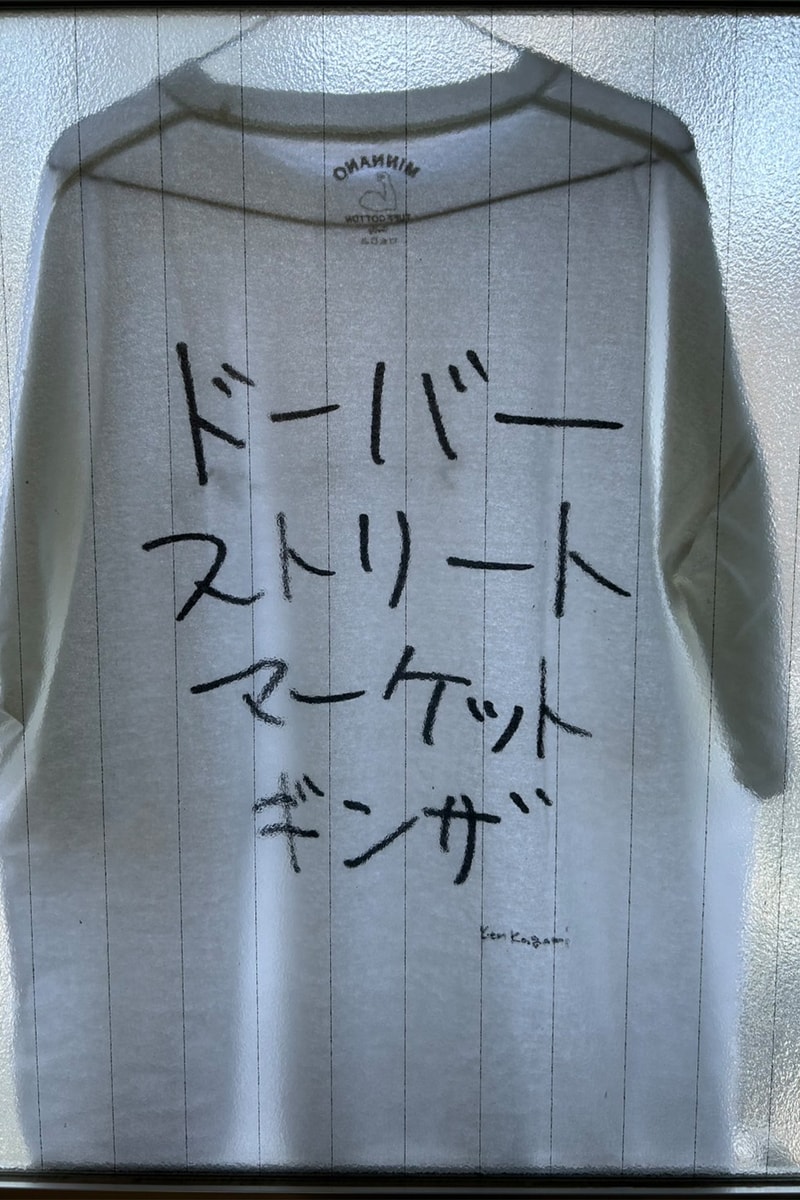 ドーバーストリートマーケット ギンザが Tシャツスペースの7周年を記念した特別企画 DSMG Tシャツ エディットをローンチ DSMG T-SHIRT EDIT LAUNCH info