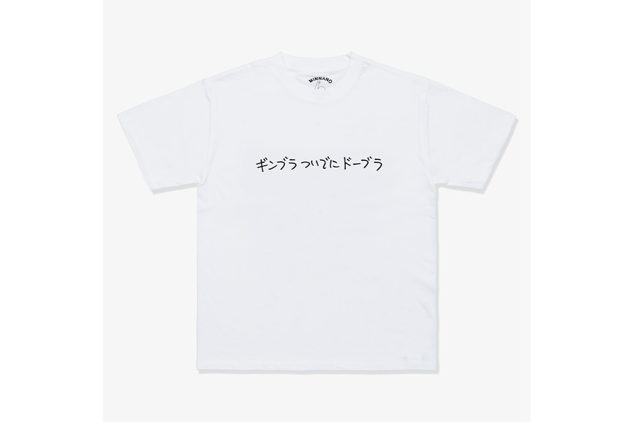 ドーバーストリートマーケット ギンザが Tシャツスペースの7周年を記念した特別企画 DSMG Tシャツ エディットをローンチ DSMG T-SHIRT EDIT LAUNCH info