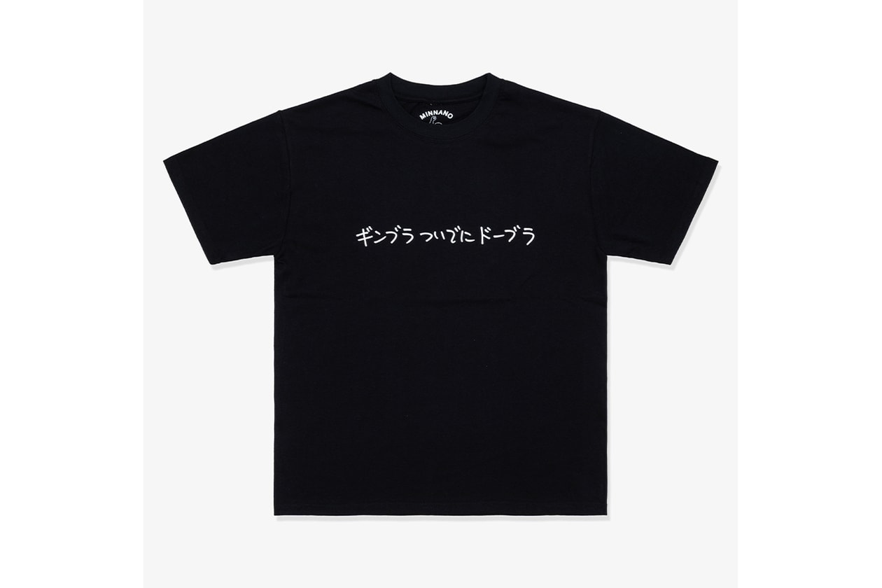 ドーバーストリートマーケット ギンザが Tシャツスペースの7周年を記念した特別企画 DSMG Tシャツ エディットをローンチ DSMG T-SHIRT EDIT LAUNCH info