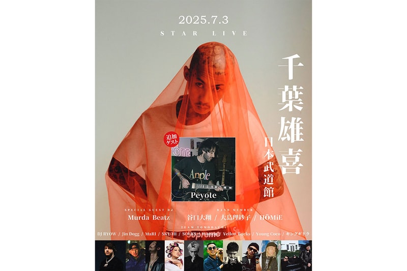 千葉雄喜がPeyoteとの共演&アナログ盤の会場限定リリースを発表 peyote yuki chiba anarog vaini release info