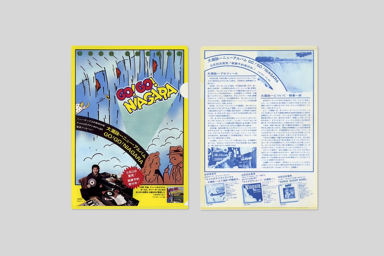 大滝詠一のレーベル ナイアガラ・レコード50周年を記念した特別企画展が開催 Eiichi Ohtaki’s NIAGARA 50th Odyssey Exhibition 