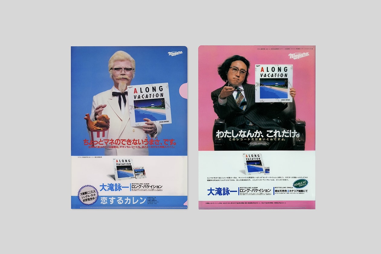 大滝詠一のレーベル ナイアガラ・レコード50周年を記念した特別企画展が開催 Eiichi Ohtaki’s NIAGARA 50th Odyssey Exhibition 