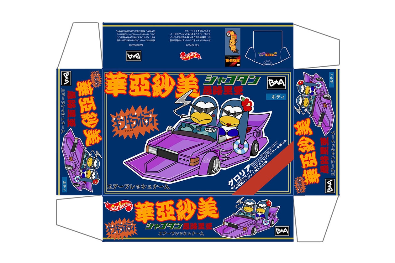 画家 バットボーイオートがカーカルチャーをテーマにしたグループアートエキシビジョンを実施 badboyauto carservice kei hashimoto studio 4n machikado racer group art exhibition open info