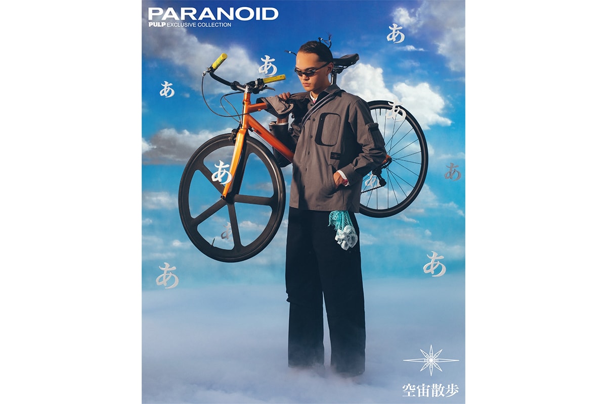 渋谷のセレクトショップ『PULP』がリニューアルオープン pulp renewal open release info