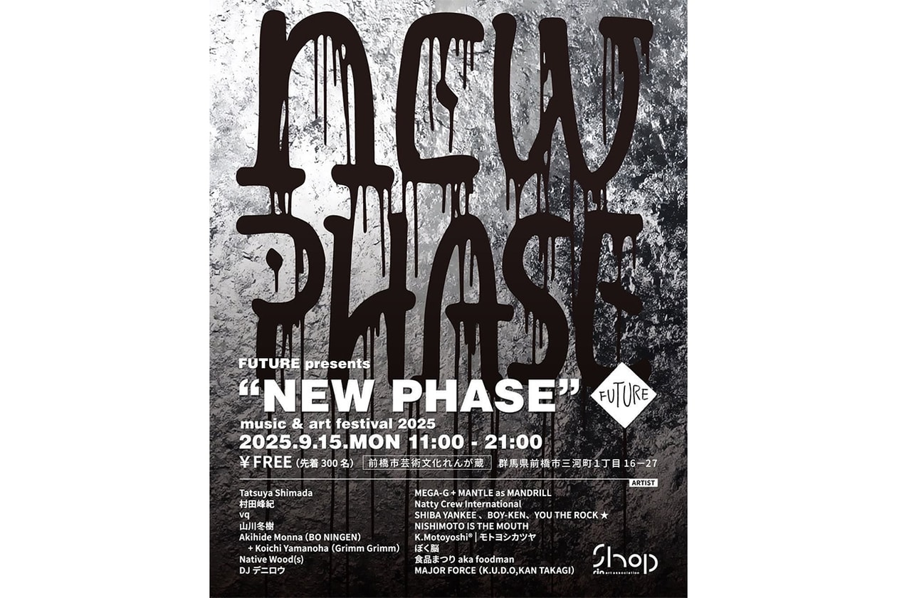 メジャーフォース プロダクションズが DJ クラッシュとのコラボシングル『続・愛のテーマ』を発表 MAJOR FORCE PRODUCTIONS feat. DJ KRUSH 『LOVE THEME PART 2』release info Kyoko Koizumi