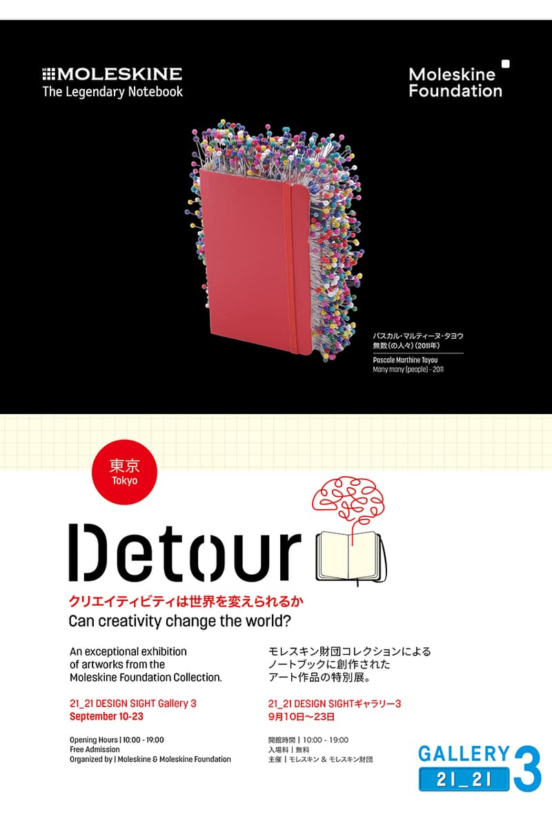 モレスキンとモレスキン財団が巡回展「デツアー」を開催 Moleskine「Detour」exhibition Tokyo