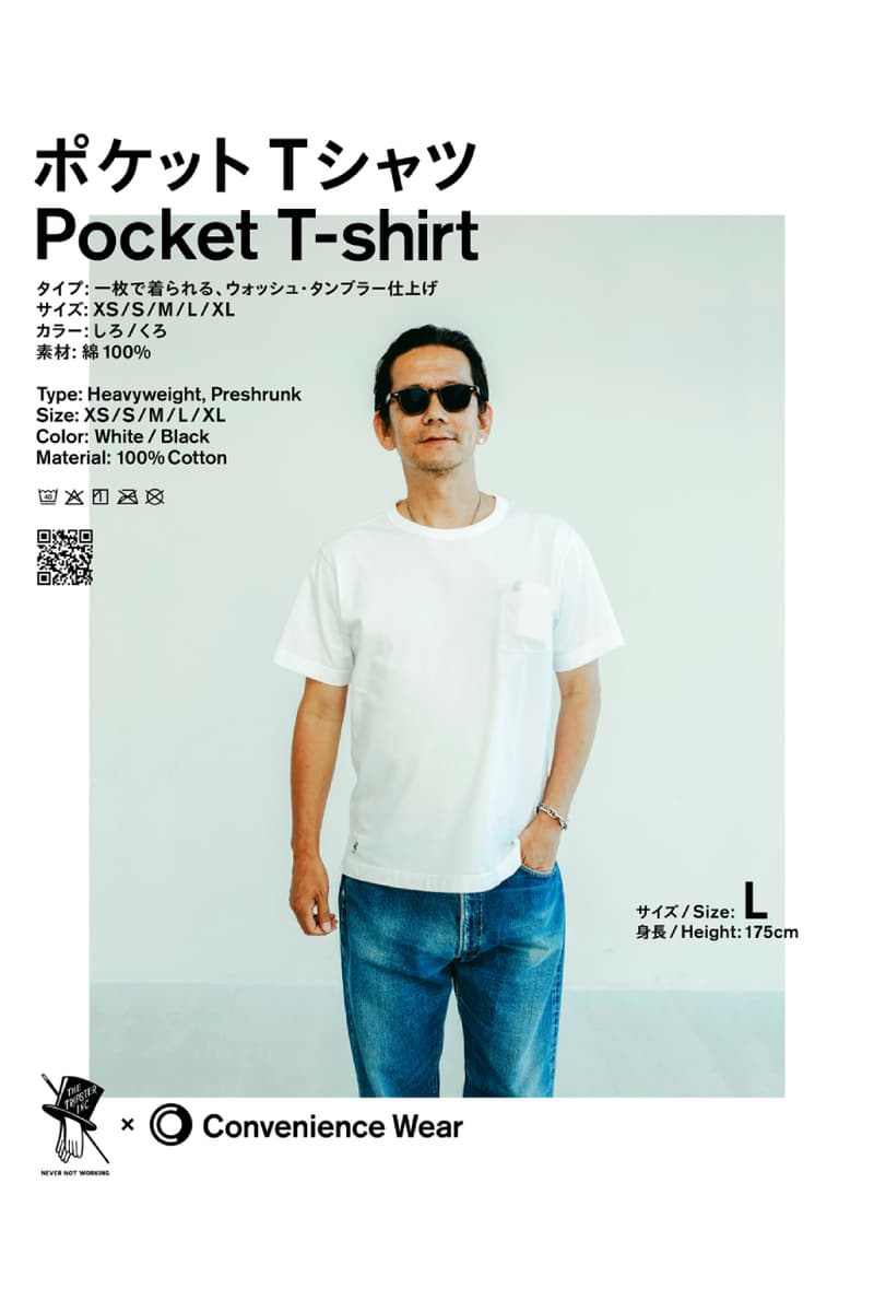 野村訓市率いるトリップスターとファミリーマートによるコラボレーションが実現 tripster family mart collaboration release info