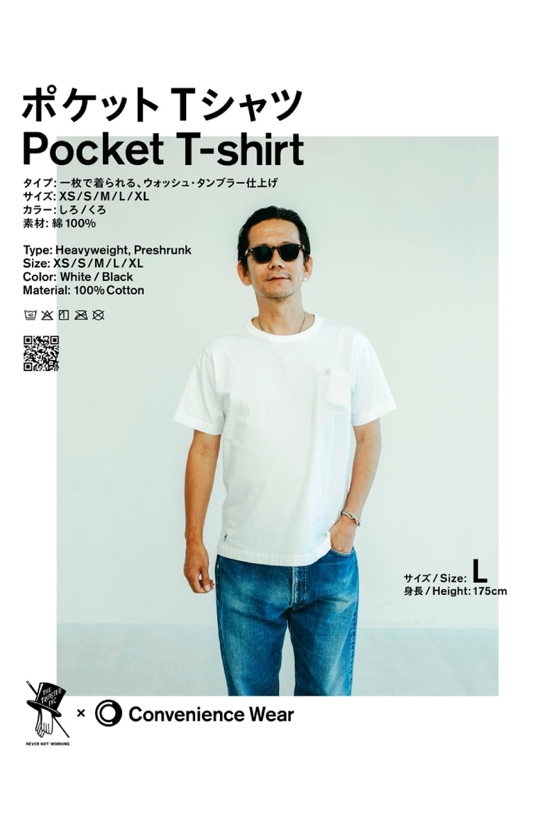 野村訓市率いるトリップスターとファミリーマートによるコラボレーションが実現 tripster family mart collaboration release info