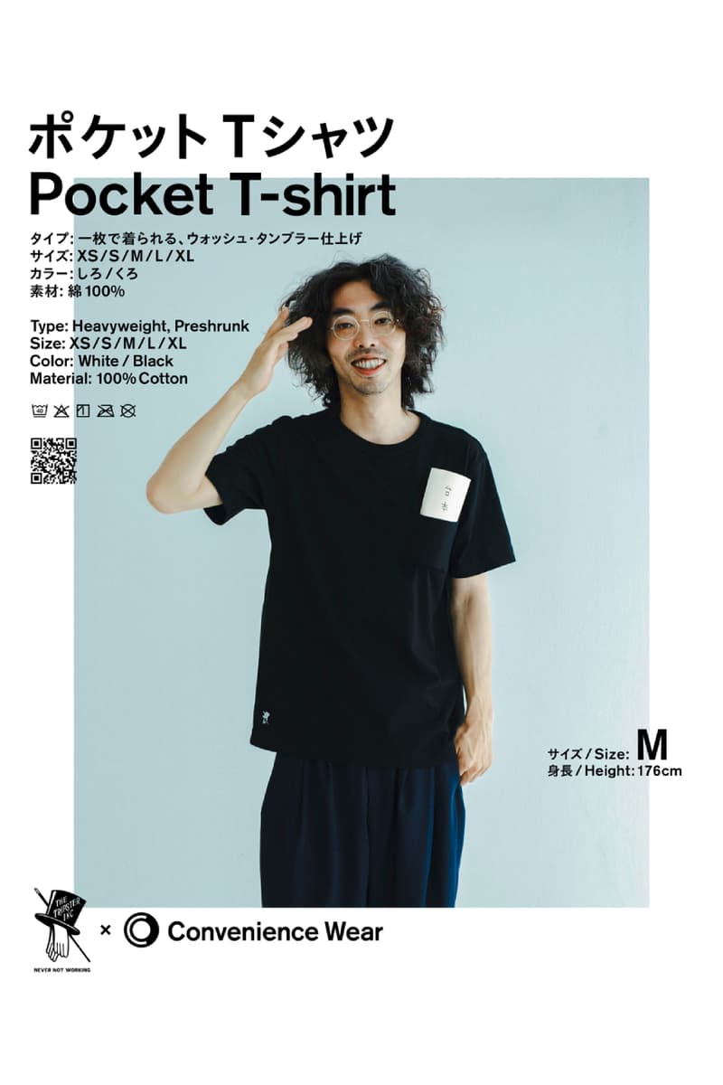 野村訓市率いるトリップスターとファミリーマートによるコラボレーションが実現 tripster family mart collaboration release info