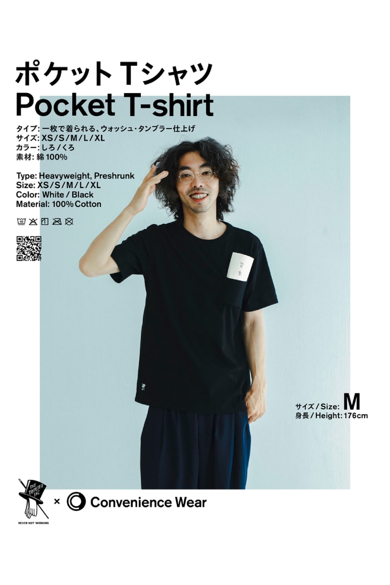 野村訓市率いるトリップスターとファミリーマートによるコラボレーションが実現 tripster family mart collaboration release info