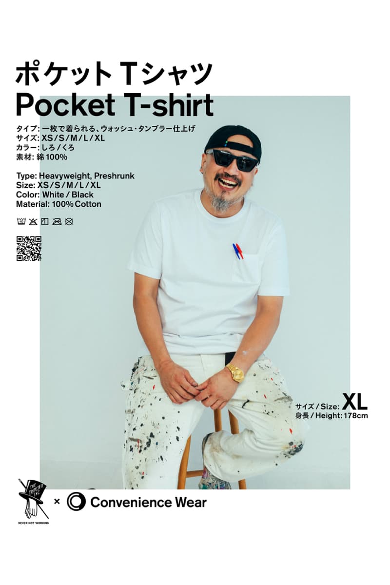 野村訓市率いるトリップスターとファミリーマートによるコラボレーションが実現 tripster family mart collaboration release info