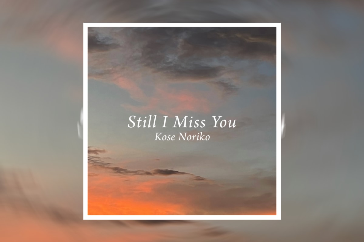 巨勢典子が Nujabes への静謐なリスペクトを込めた新曲『Still I Miss You』を発表 Noriko kose still i miss you sampling contest info new music releases