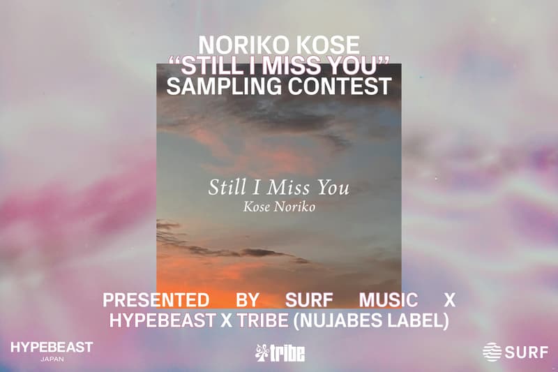 SURF Music x Hypebeast x tribe 主催による巨勢典子 “Still I Miss You” サンプリングコンテストがスタート Noriko Kose “Still I Miss You” Sampling Contest Presented by SURF Music x Hypebeast x tribe