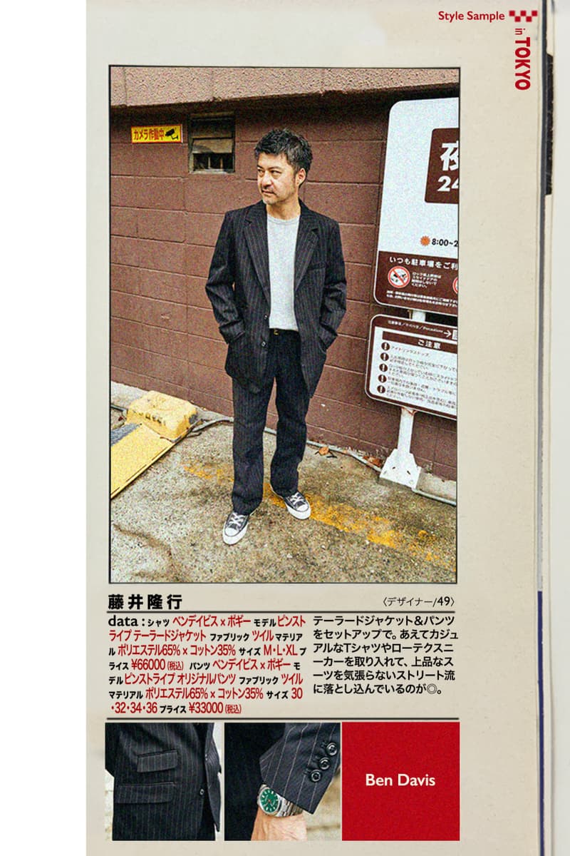 ベンデイビスと小木“POGGY”基史による記念カプセルコレクションが発売 