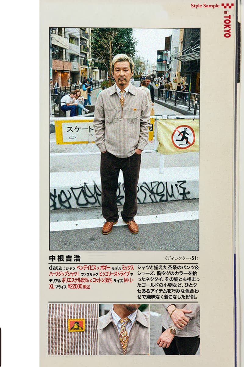 ベンデイビスと小木“POGGY”基史による記念カプセルコレクションが発売 