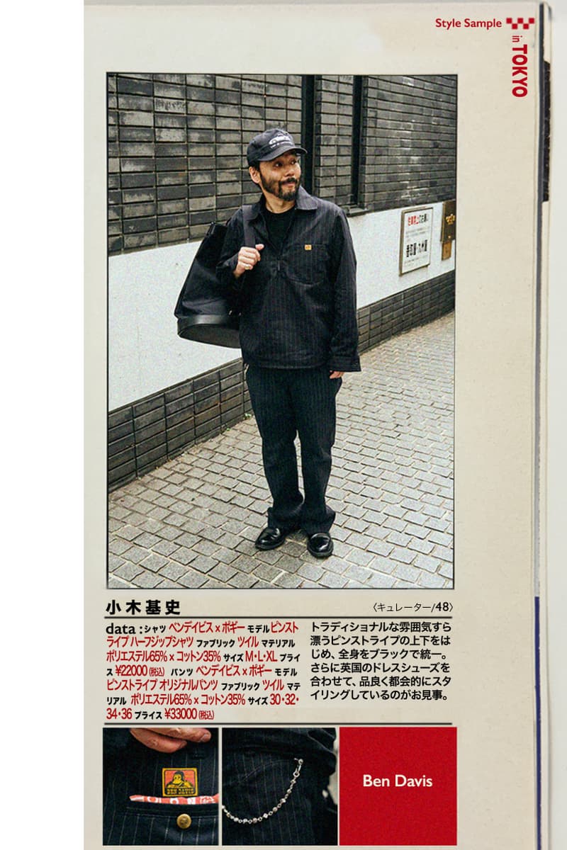 ベンデイビスと小木“POGGY”基史による記念カプセルコレクションが発売 