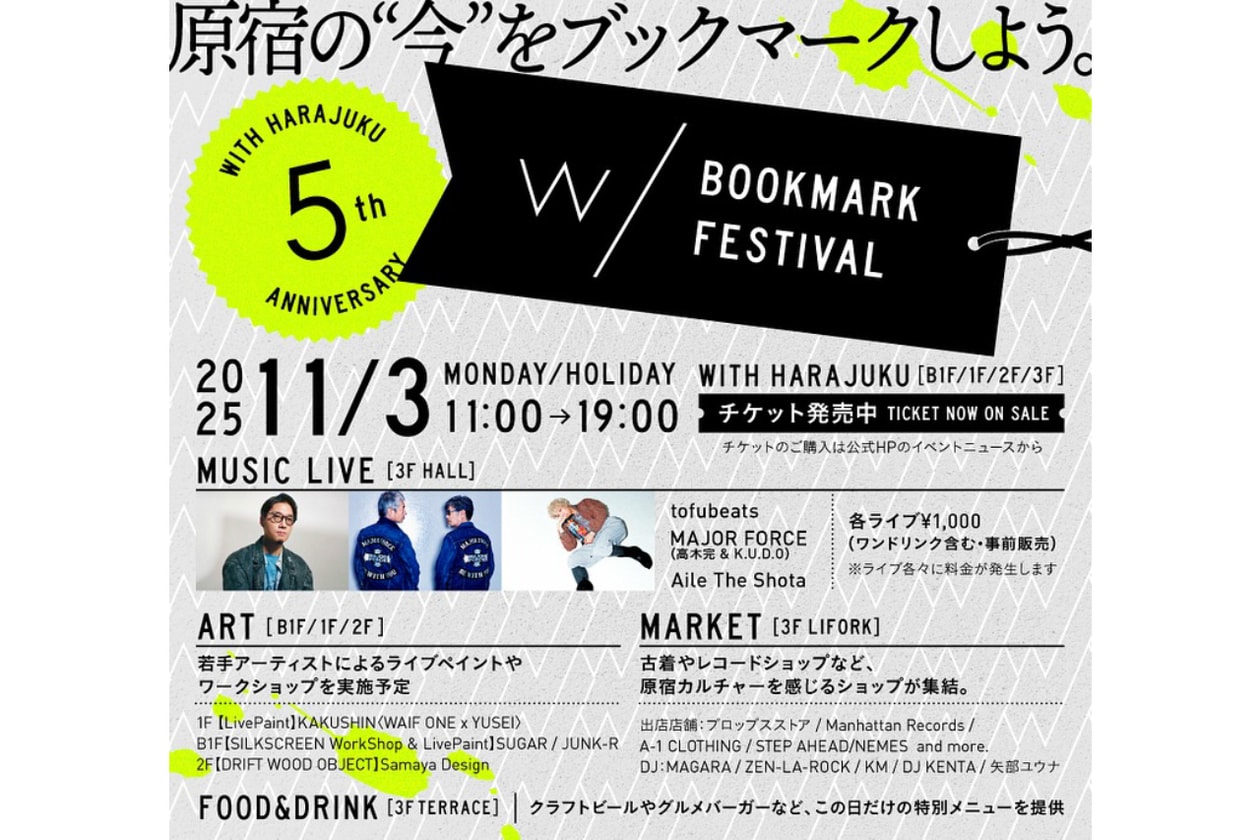 メジャーフォース プロダクションズ 出演イベントが原宿で開催 MAJOR FORCE PRODUCTIONS