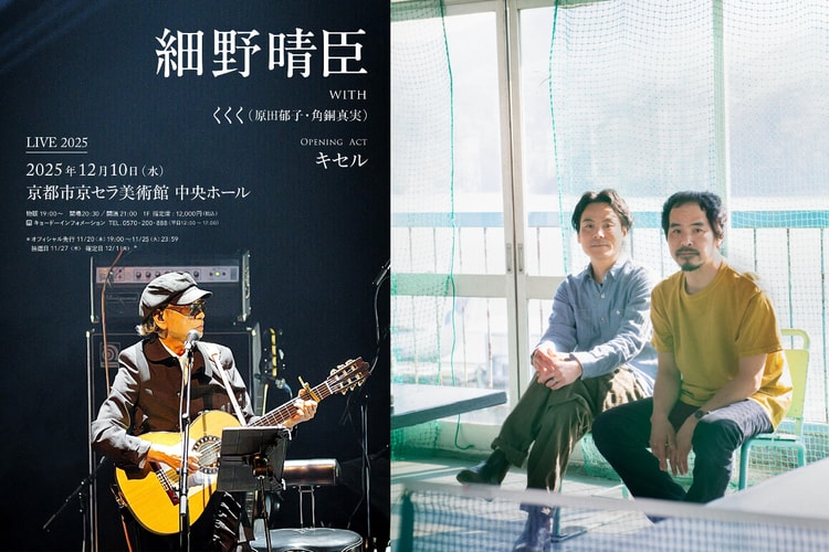 細野晴臣が京都市京セラ美術館でスペシャルライブを開催