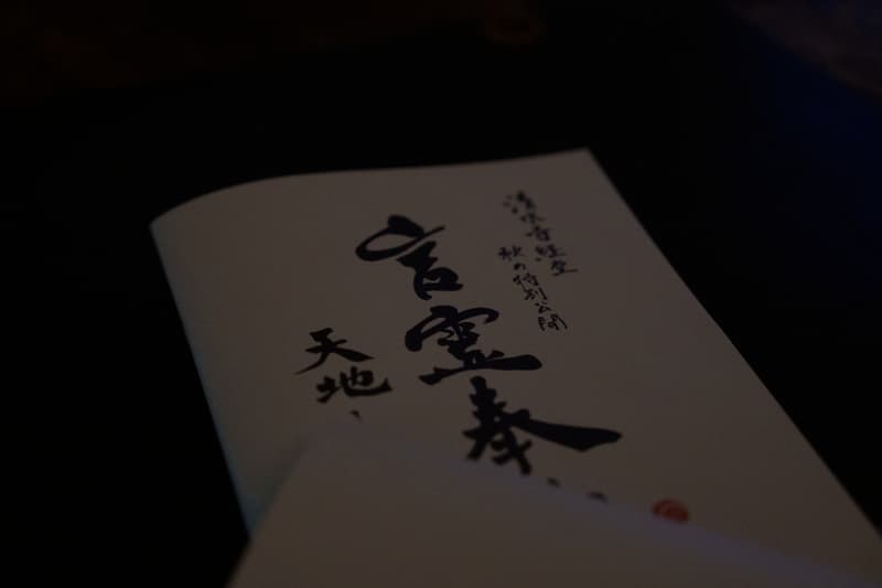 スピーカーブランド COTODAMA と清水焼レーベル Utsuwa Commons による共同展が清水寺経堂にて開催 cotodama utsuwa commons exhibition kiyomizudera