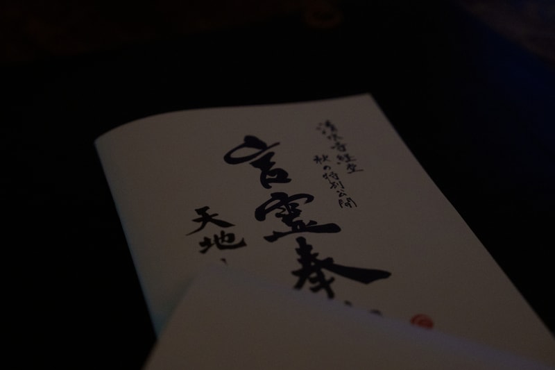 スピーカーブランド COTODAMA と清水焼レーベル Utsuwa Commons による共同展が清水寺経堂にて開催 cotodama utsuwa commons exhibition kiyomizudera