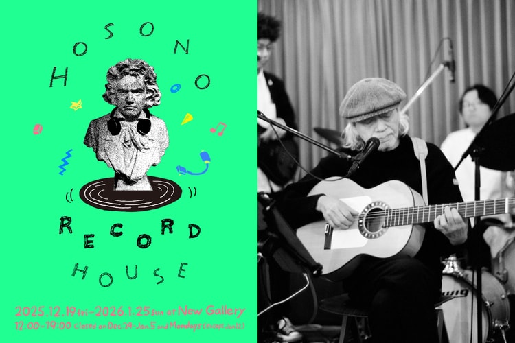 細野晴臣の“いま”をアナログで辿るポップアップストア『Hosono Record House』が神保町にオープン
