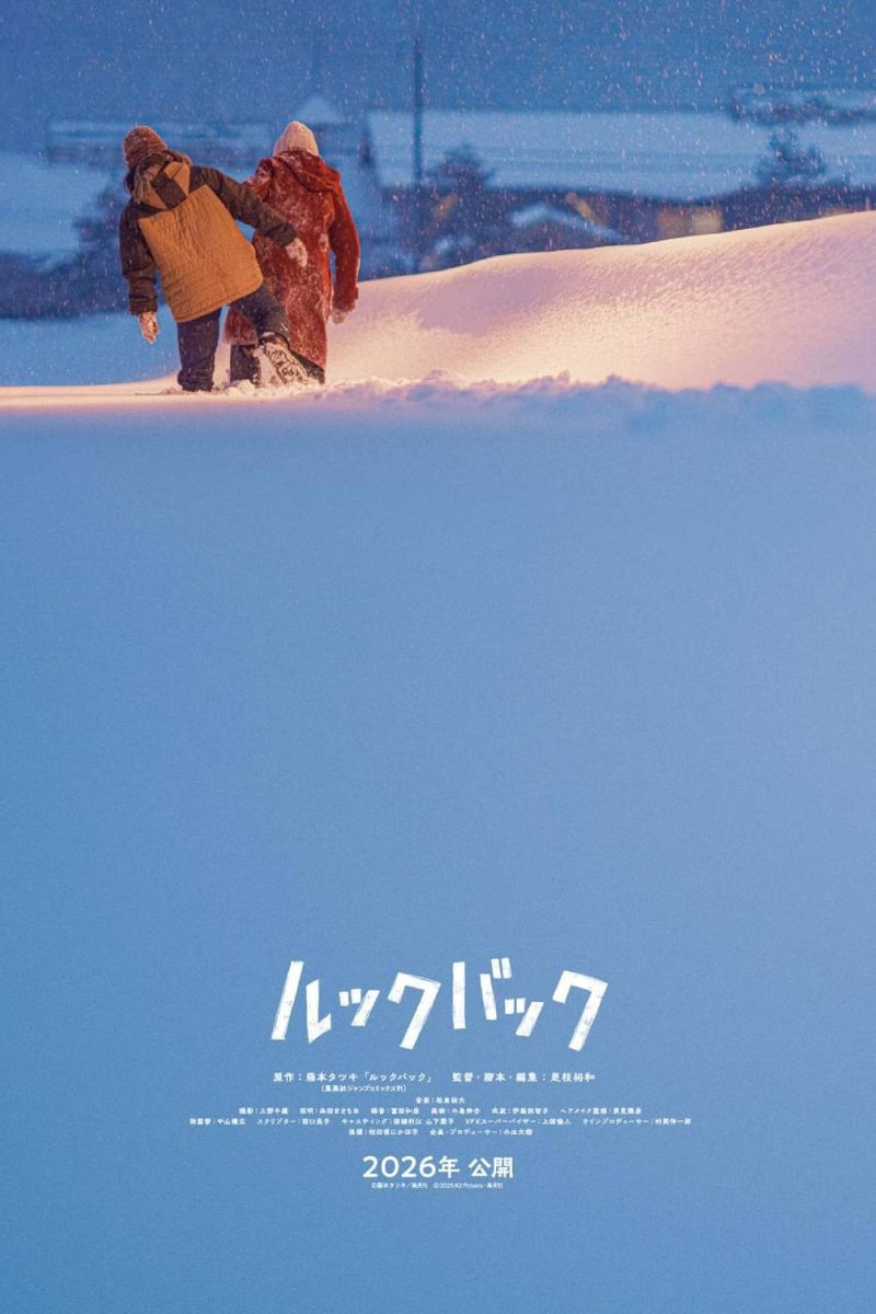 藤本タツキ『ルックバック』の実写化が決定　Tatsuki Fujimoto Lookback movie info