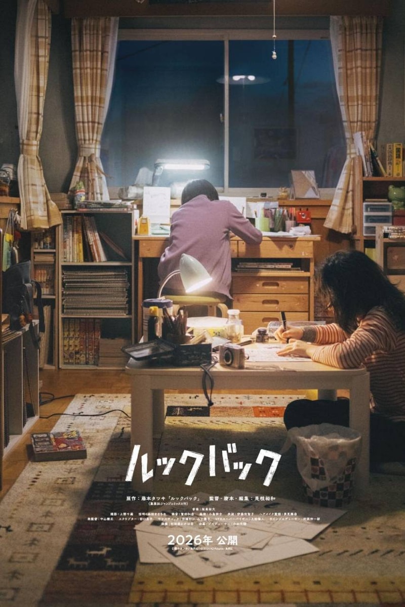 藤本タツキ『ルックバック』の実写化が決定　Tatsuki Fujimoto Lookback movie info