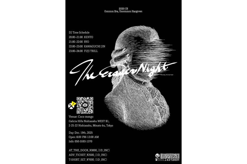 セブシグが年末恒例イベント The Eraser Night 2025 を開催 seveskig the eraser night 2025 release info