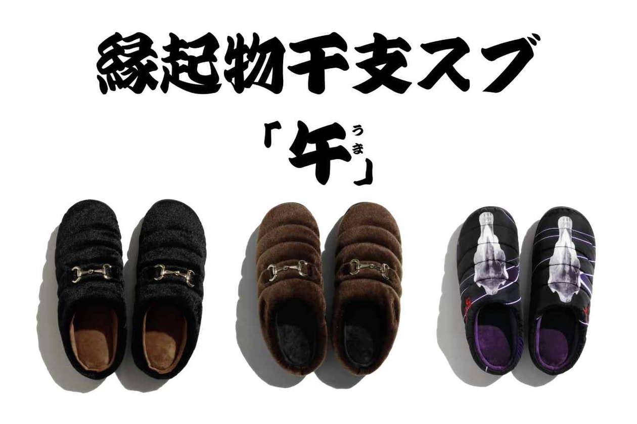 SUBU POPUP STORE YO〜KAI no yakata