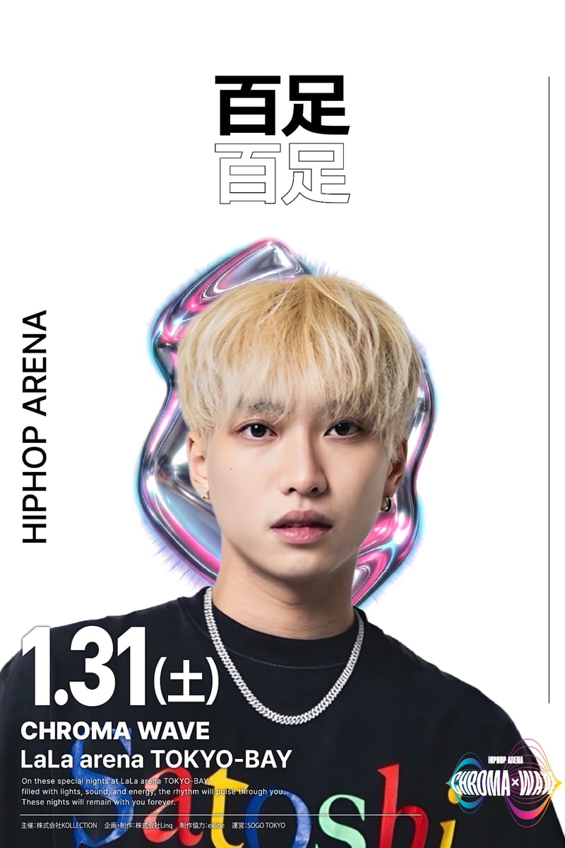 日韓トップアーティストの集う没入型ヒップホップフェス クロマ ウェーブが初開催 CHROMA WAVE — HIPHOP ARENA 2026 info