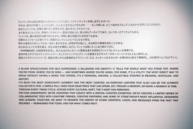 Hypebeast 創設20周年記念展 Hypebeast Twenty Exhibition のレセプションイベントをプレイバック hypebeast 20 hypebeast twenty exhibition playback