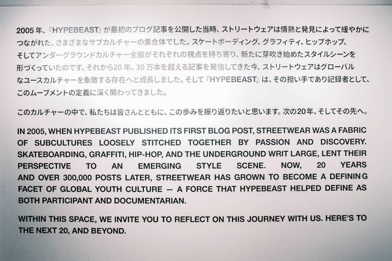 Hypebeast 創設20周年記念展 Hypebeast Twenty Exhibition のレセプションイベントをプレイバック hypebeast 20 hypebeast twenty exhibition playback
