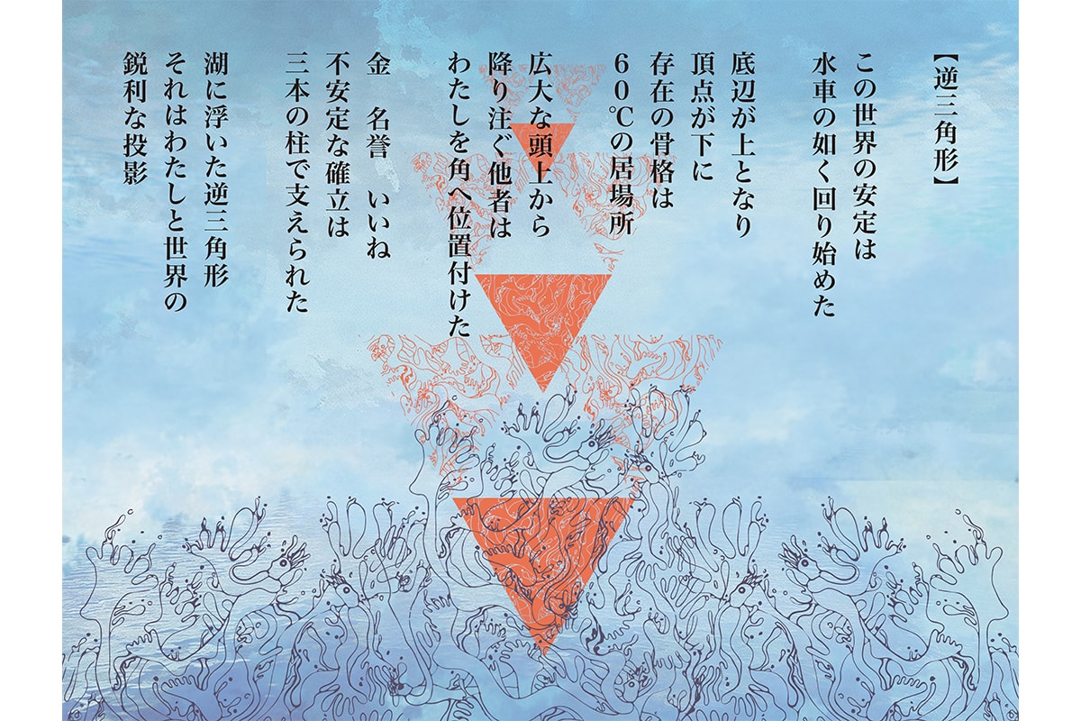 パラノイド 2026年春夏コレクション paranoid 2026 spring summer collection look books