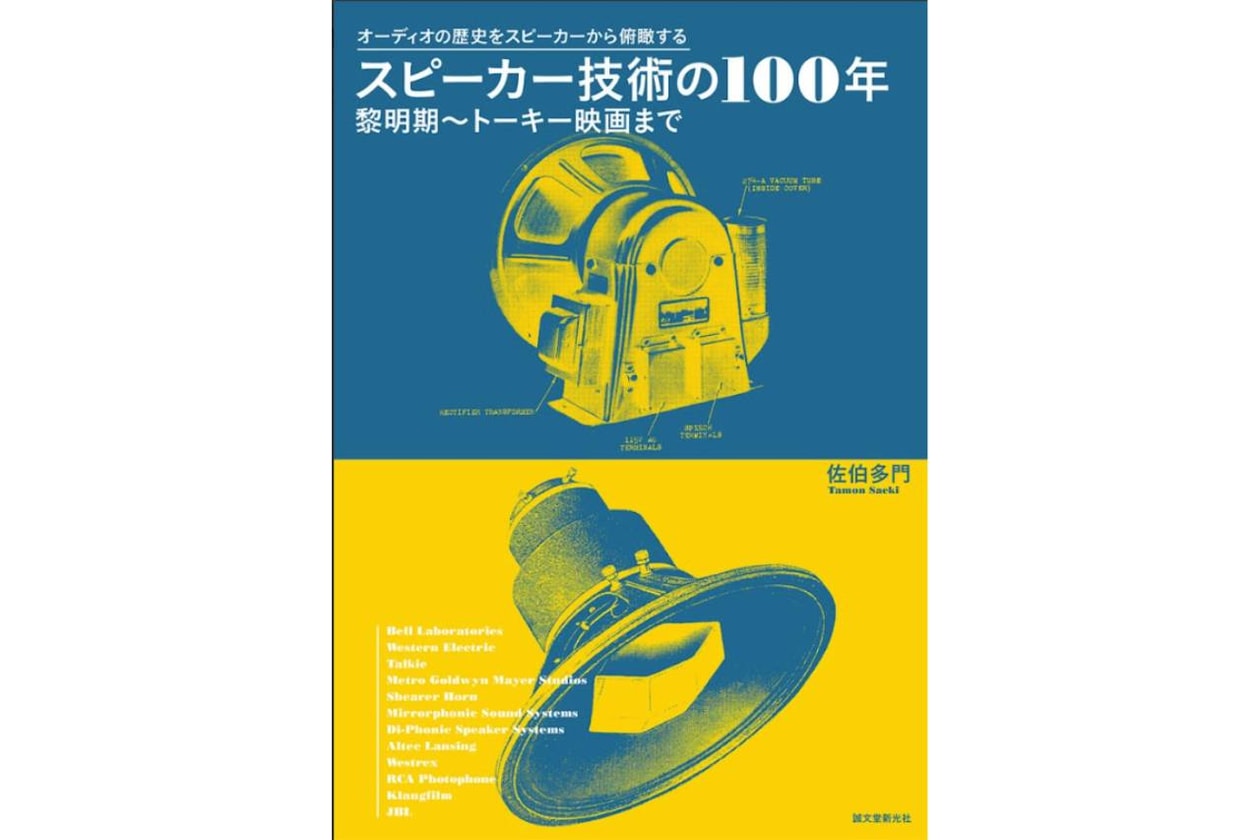 カリモク リサーチがオジャスのデヴォン・ターンブルを迎えた展示 “間の音 ー Between Space & Sound ー”を開催 KARIMOKU RESEARCH Survey 03:FORM FOLLOWS FEELINGS “Between Space & Sound” By OJAS Tokyo and Karimoku Furniture