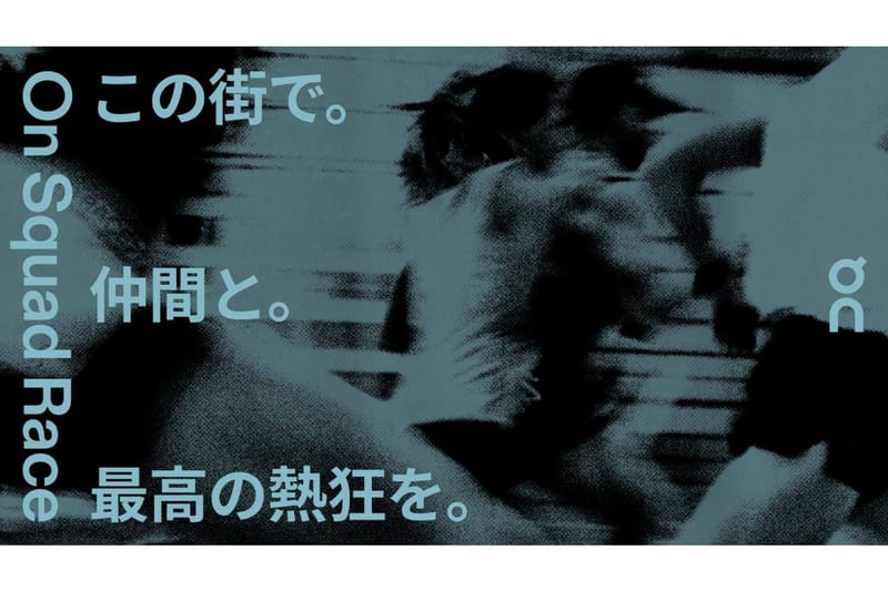 On がブランド史上最大規模のランニングイベント「On Squad Race」を東京で初開催