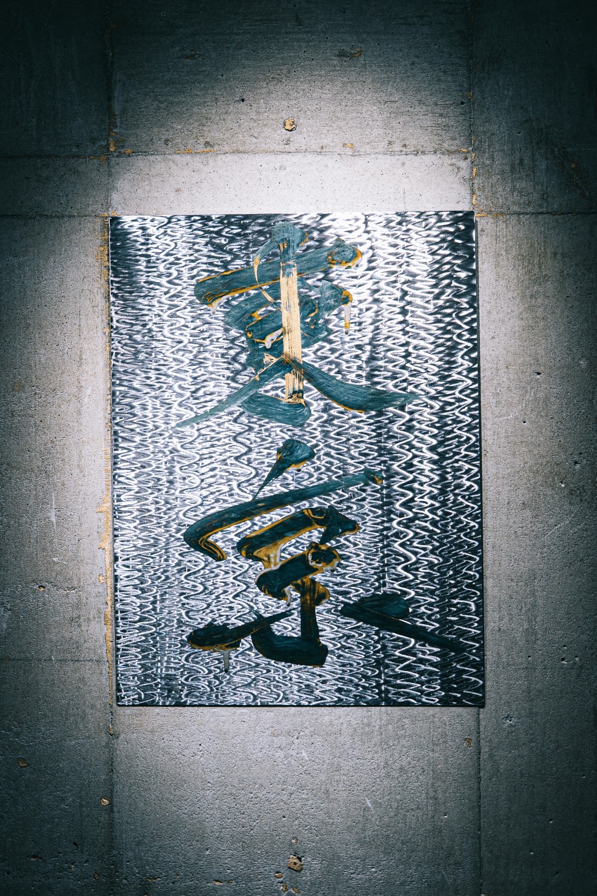 書道家・万美と鉄の造形作家 グランド コブラによるメタル書道展 “鉄華爛漫”が開催中 MAMIMOZI feat. GRAND COBRA Metal Calligraphy Exhibition Tekka Ranman info