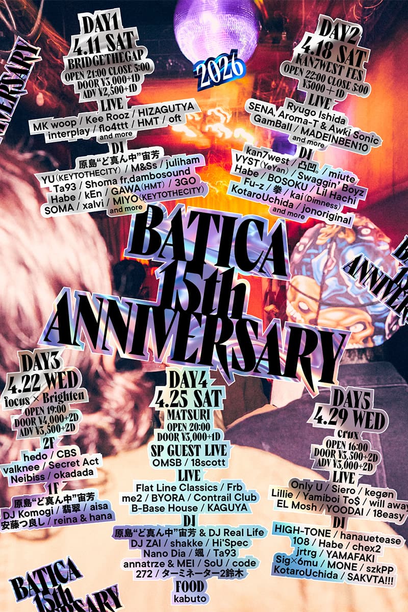 恵比寿バチカが開業15周年を記念してアニバーサリーイベントを開催 ebisu batica 15 years aniversaly event release info