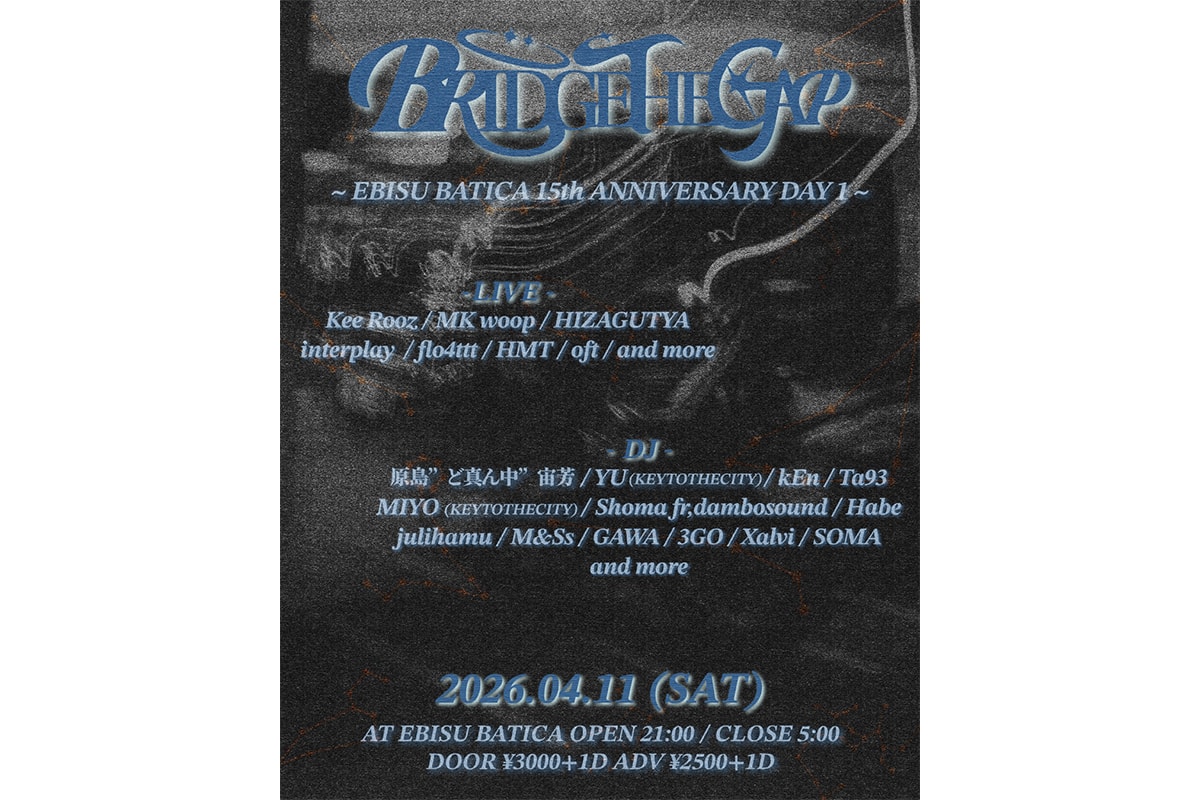 恵比寿バチカが開業15周年を記念してアニバーサリーイベントを開催 ebisu batica 15 years aniversaly event release info