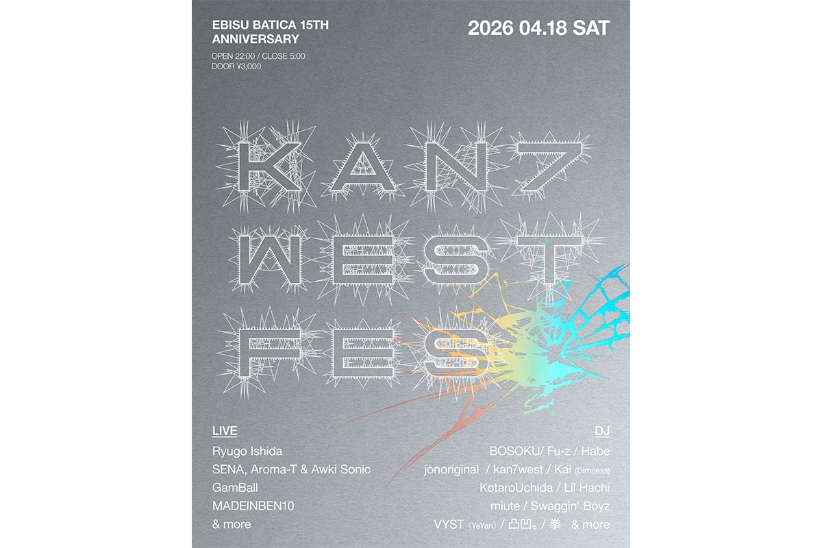恵比寿バチカが開業15周年を記念してアニバーサリーイベントを開催 ebisu batica 15 years aniversaly event release info