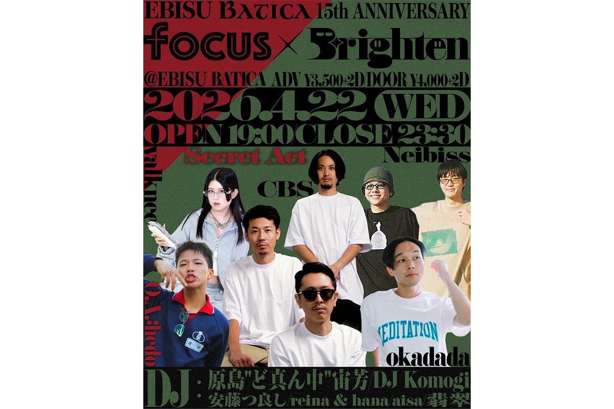 恵比寿バチカが開業15周年を記念してアニバーサリーイベントを開催 ebisu batica 15 years aniversaly event release info