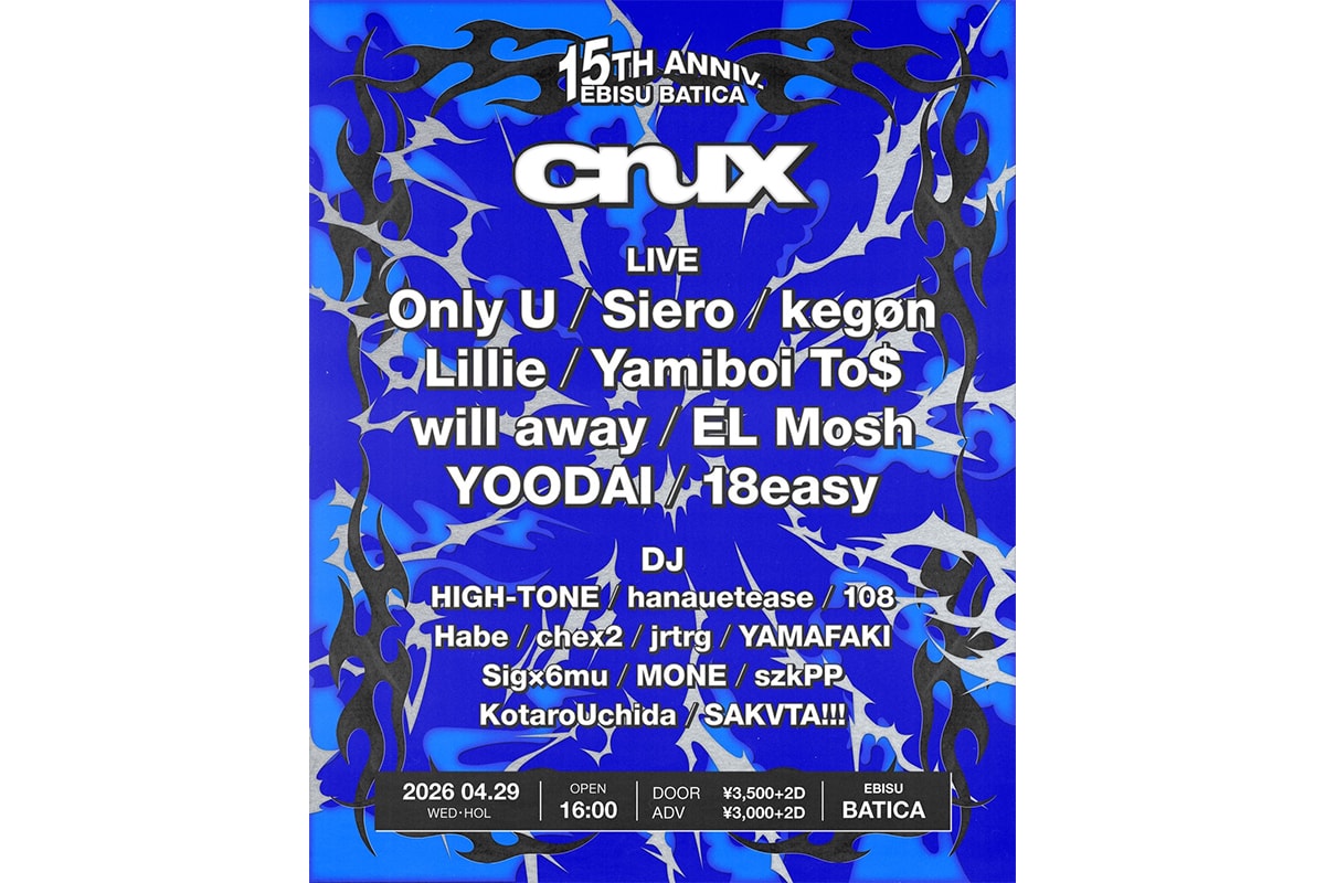 恵比寿バチカが開業15周年を記念してアニバーサリーイベントを開催 ebisu batica 15 years aniversaly event release info