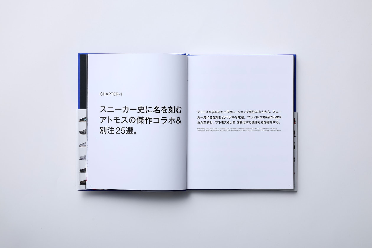 アトモスが設立25周年を記念したスペシャルブックをリリース atmos 25th anniversary special book release info